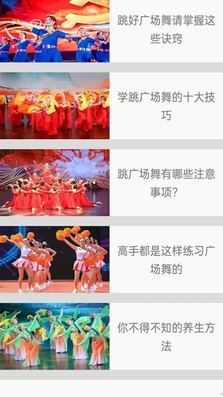 畅跳免费广场舞(广场舞教学资源) 畅跳免费广场舞(广场舞教学资源)