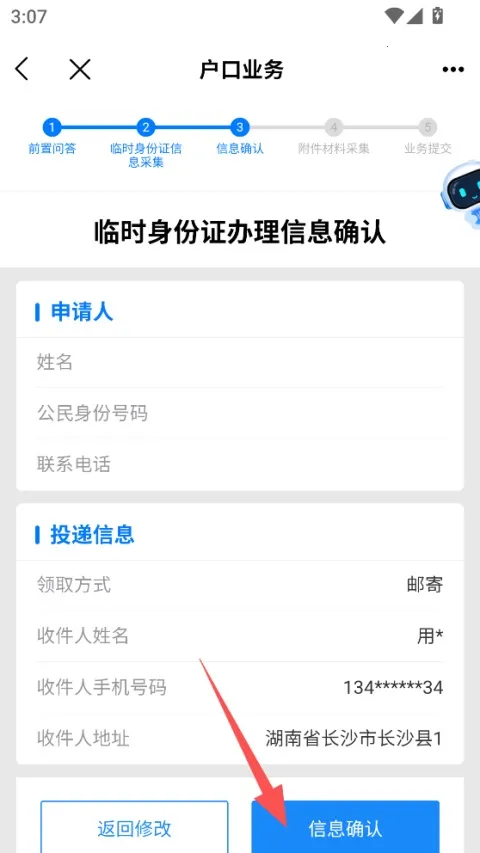 湘易办(湖南政务平台) 湘易办(湖南政务平台)