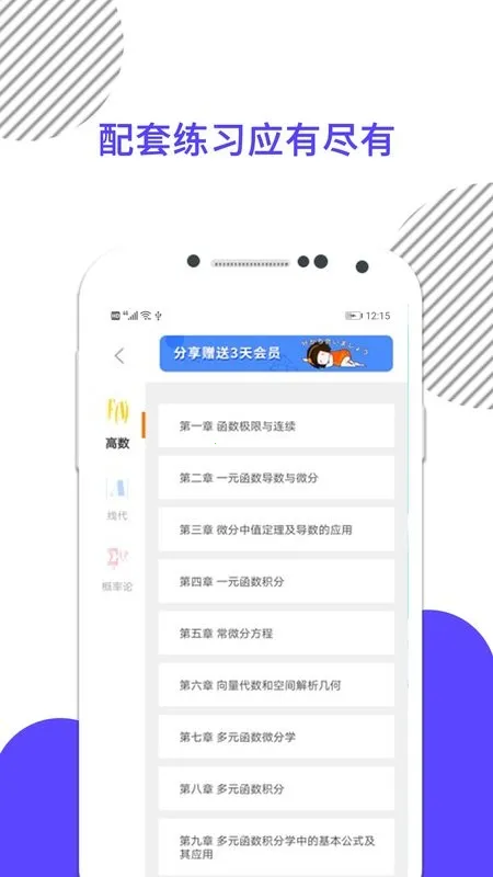 考研数学2026最新版本 考研数学2026最新版本