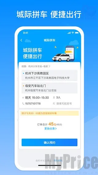 巴巴快巴安卓版手机版 巴巴快巴安卓版手机版