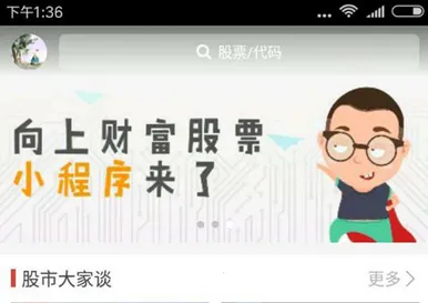 好人好股最新手机版 好人好股最新手机版