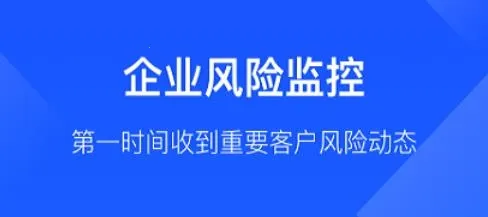启信慧眼(企业信息查询) 启信慧眼(企业信息查询)