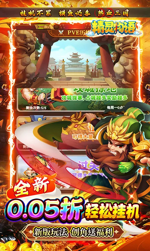 精灵物语2026官方正版 精灵物语2026官方正版