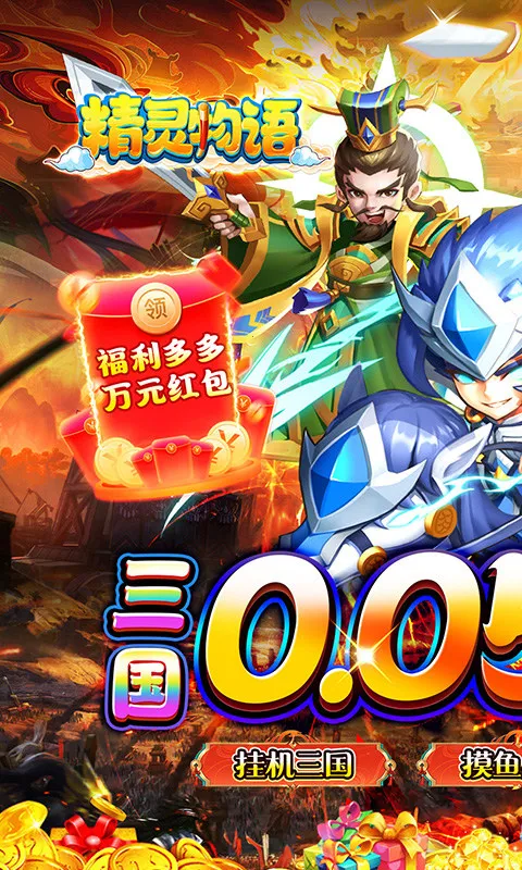 精灵物语2026官方正版 精灵物语2026官方正版