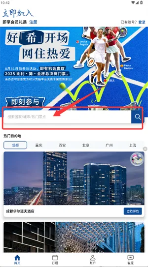 希尔顿荣誉客会2026官方最新版本 希尔顿荣誉客会2026官方最新版本