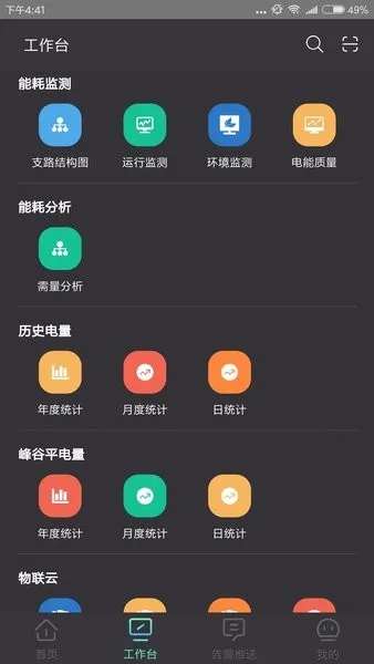 云智能效2026官方最新版本 云智能效2026官方最新版本