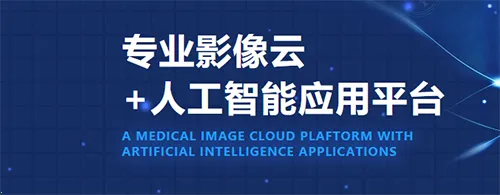 飞图影像(医生影像服务) 飞图影像(医生影像服务)