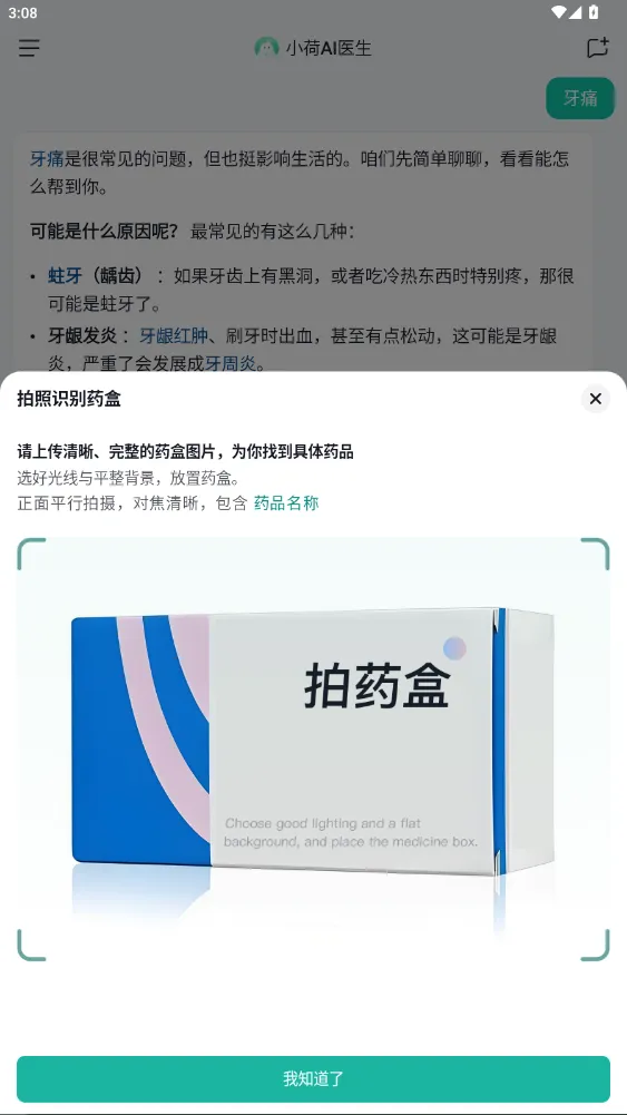 С��AIҽ��2026�ٷ����°汾