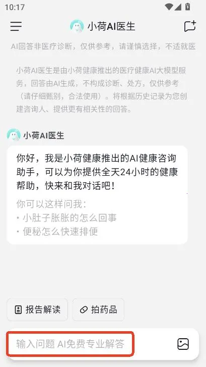 С��AIҽ��2026�ٷ����°汾