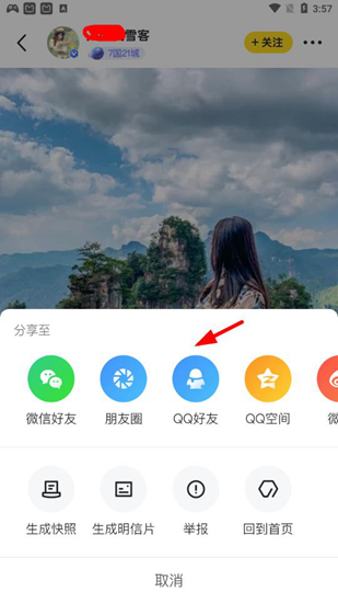 马蜂窝(旅游出行软件) 马蜂窝(旅游出行软件)