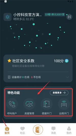 С��dev(���ܼҾ�ƽ̨)