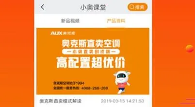 小奥直卖(奥克斯采购平台) 小奥直卖(奥克斯采购平台)