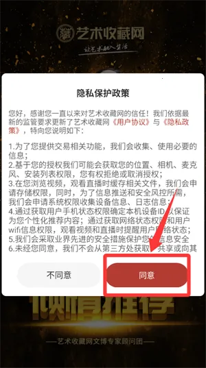 艺术收藏网(艺术收藏平台) 艺术收藏网(艺术收藏平台)