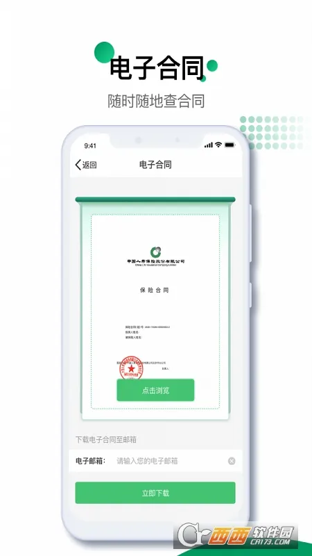 中国人寿寿险2026最新版本 中国人寿寿险2026最新版本
