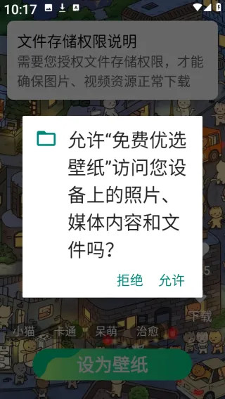 免费壁纸优选安卓版手机版 免费壁纸优选安卓版手机版