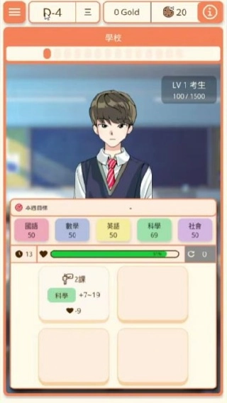 韩国学生模拟器安卓版手机版 韩国学生模拟器安卓版手机版