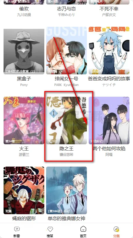酷漫网安卓版手机版 酷漫网安卓版手机版