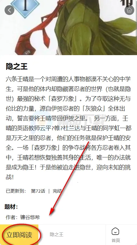 酷漫网安卓版手机版 酷漫网安卓版手机版
