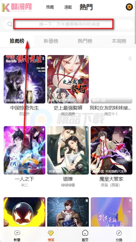 酷漫网安卓版手机版 酷漫网安卓版手机版