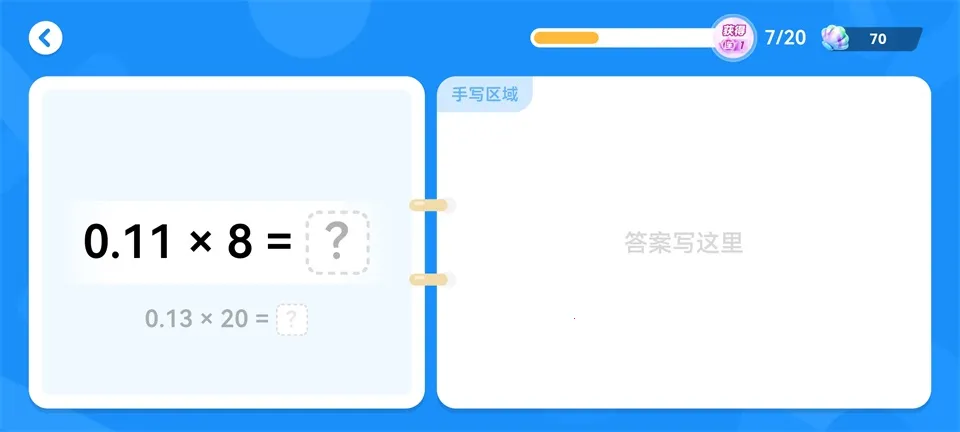 数学天天练小组件2026最新版本