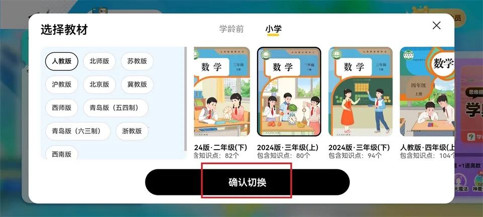 数学天天练小组件2026最新版本