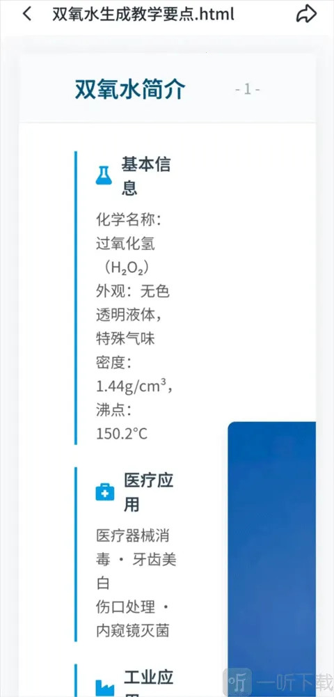 扣子空间做ppt安卓版手机版