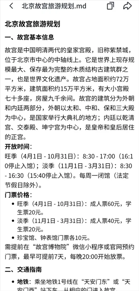 扣子空间做ppt安卓版手机版