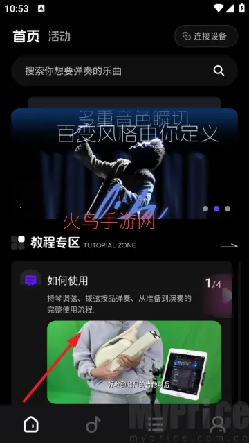 乐知己(智能音乐吉他) 乐知己(智能音乐吉他)