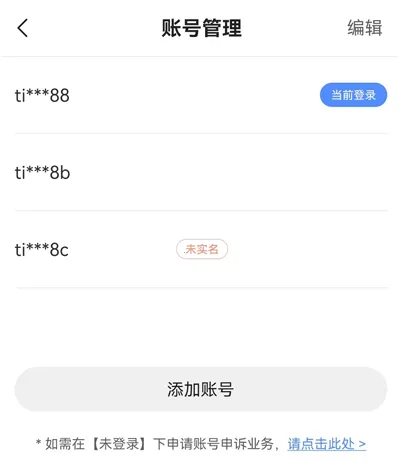 天成管家(游戏账号管理)