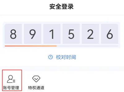 天成管家(游戏账号管理)