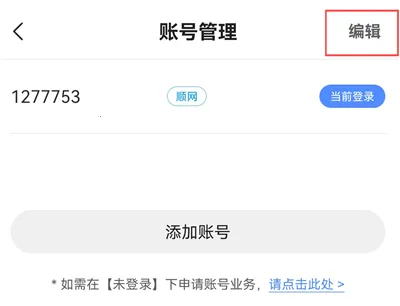天成管家(游戏账号管理)
