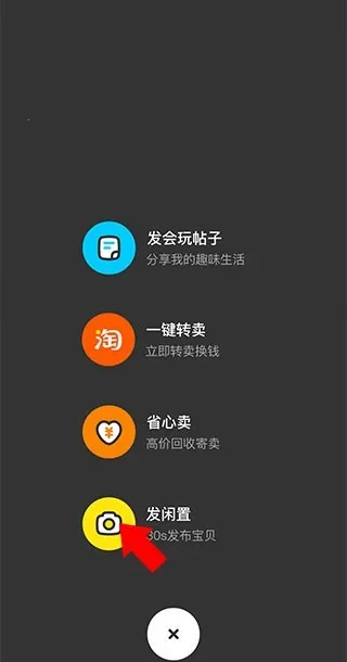 闲鱼购物2026官方正版