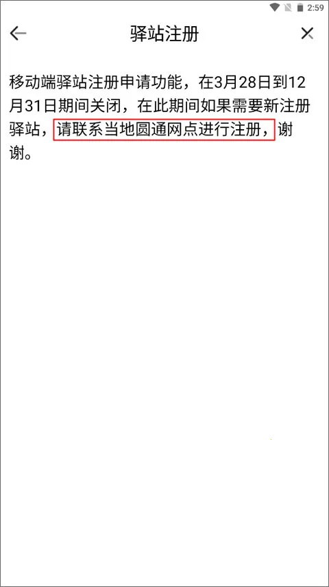 妈妈驿站快递查询软件安卓版手机版 妈妈驿站快递查询软件安卓版手机版