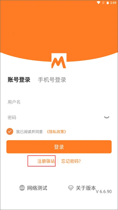 妈妈驿站快递查询软件安卓版手机版 妈妈驿站快递查询软件安卓版手机版