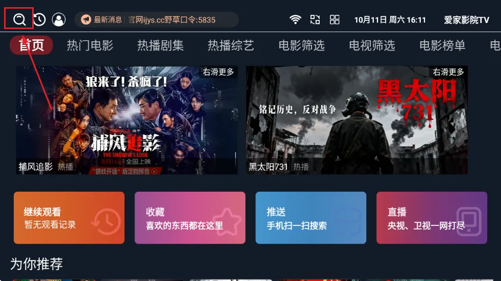 爱家影院tv2026官方正版 爱家影院tv2026官方正版