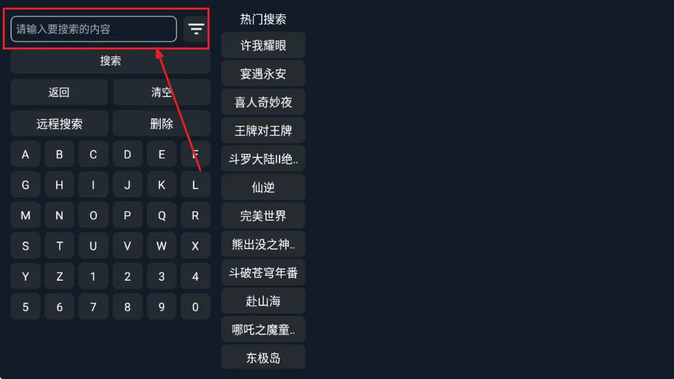爱家影院tv2026官方正版