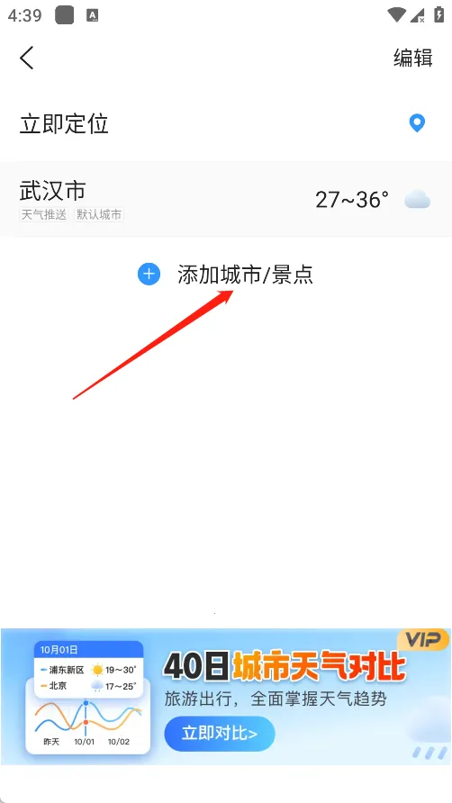 王牌天气(天气查询软件) 王牌天气(天气查询软件)