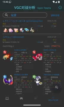 VGC��ս��������(��սͳ�Ʋ�ѯ����)