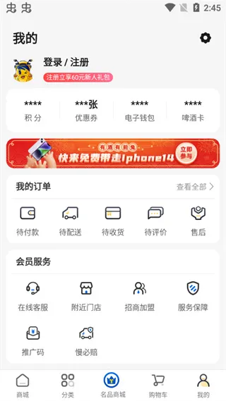 同城酒库送货上门最新手机版 同城酒库送货上门最新手机版