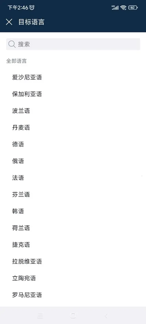 deepl翻译工具(语言翻译软件)