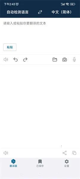deepl翻译工具(语言翻译软件) deepl翻译工具(语言翻译软件)
