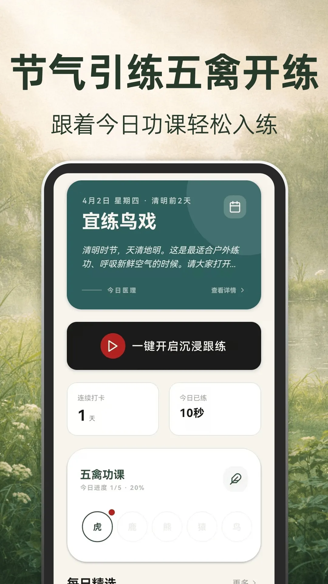 古法养生2026最新版本 古法养生2026最新版本