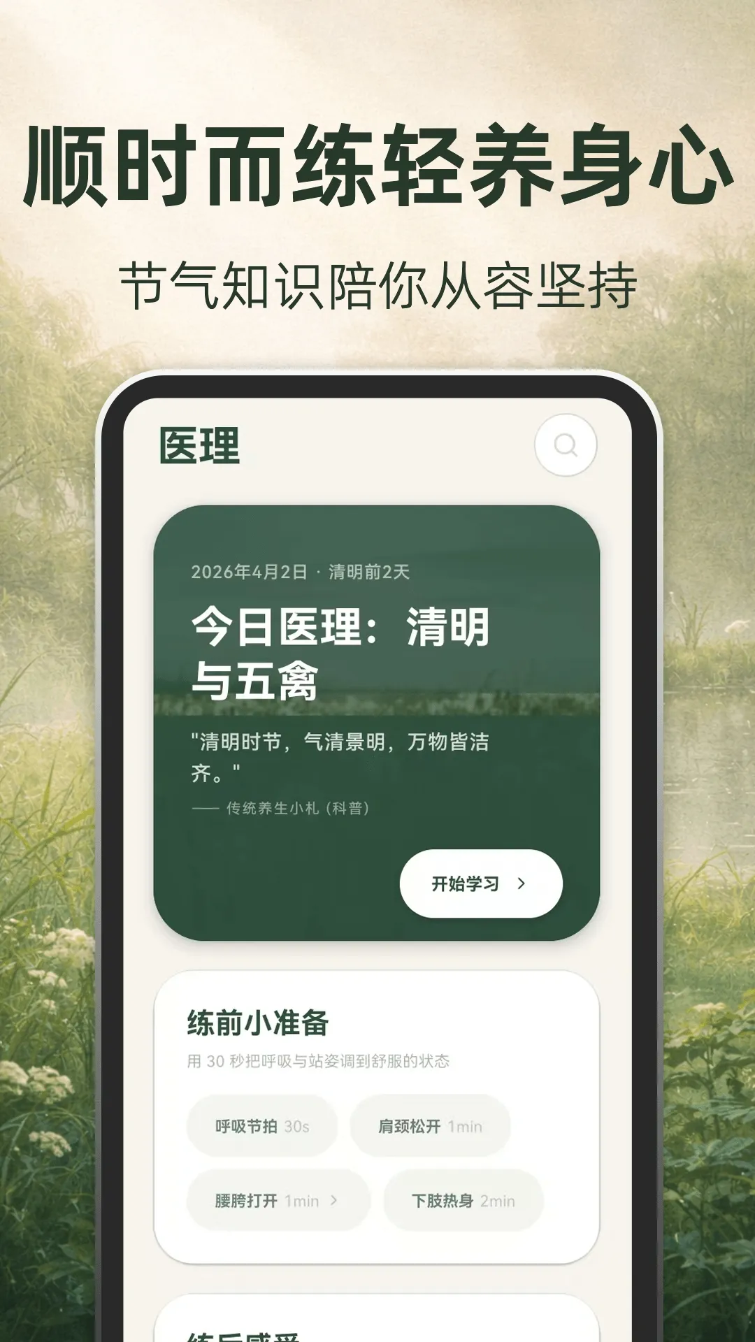 古法养生2026最新版本 古法养生2026最新版本