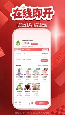 萌赏(潮玩数码购物平台) 萌赏(潮玩数码购物平台)