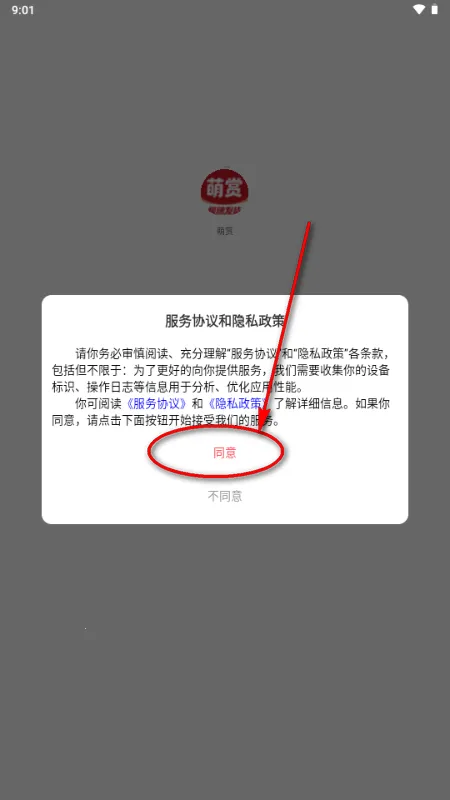 萌赏(潮玩数码购物平台) 萌赏(潮玩数码购物平台)