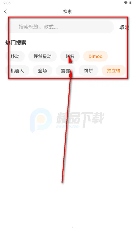 萌赏(潮玩数码购物平台) 萌赏(潮玩数码购物平台)