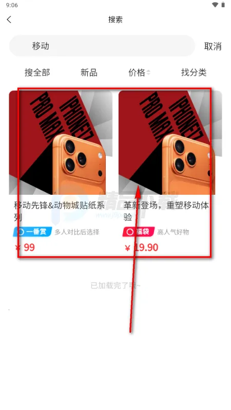 萌赏(潮玩数码购物平台) 萌赏(潮玩数码购物平台)
