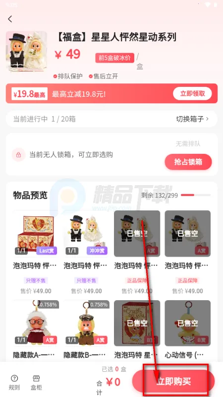 萌赏(潮玩数码购物平台) 萌赏(潮玩数码购物平台)