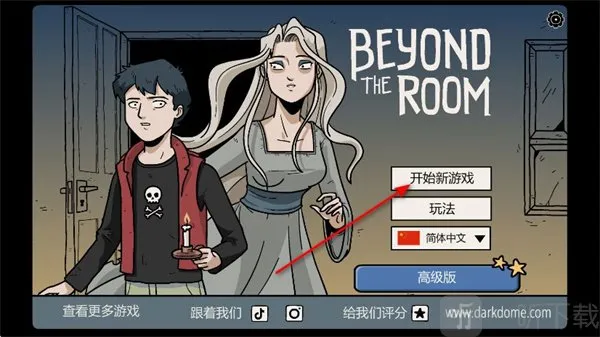 ����֮��Beyond the Room��׿���ֻ���