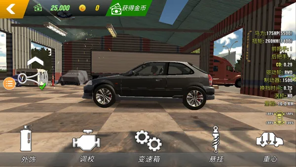 真实手动挡停车(模拟停车游戏) 真实手动挡停车(模拟停车游戏)
